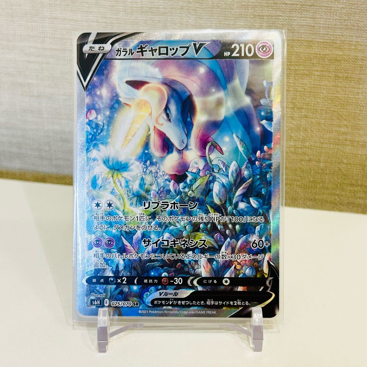 2025年最新】Yahoo!オークション -ギャロップ(ポケモンカード 2025年最新】Yahoo!オークション -ギャロップ(ポケモンカード
