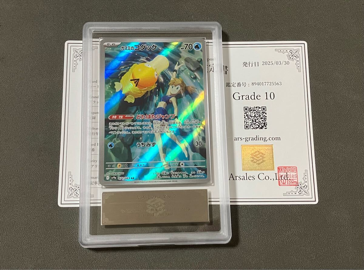Yahoo!オークション -「psa10 カスミ」の落札相場・落札価格 Yahoo!オークション -「psa10 カスミ」の落札相場・落札価格