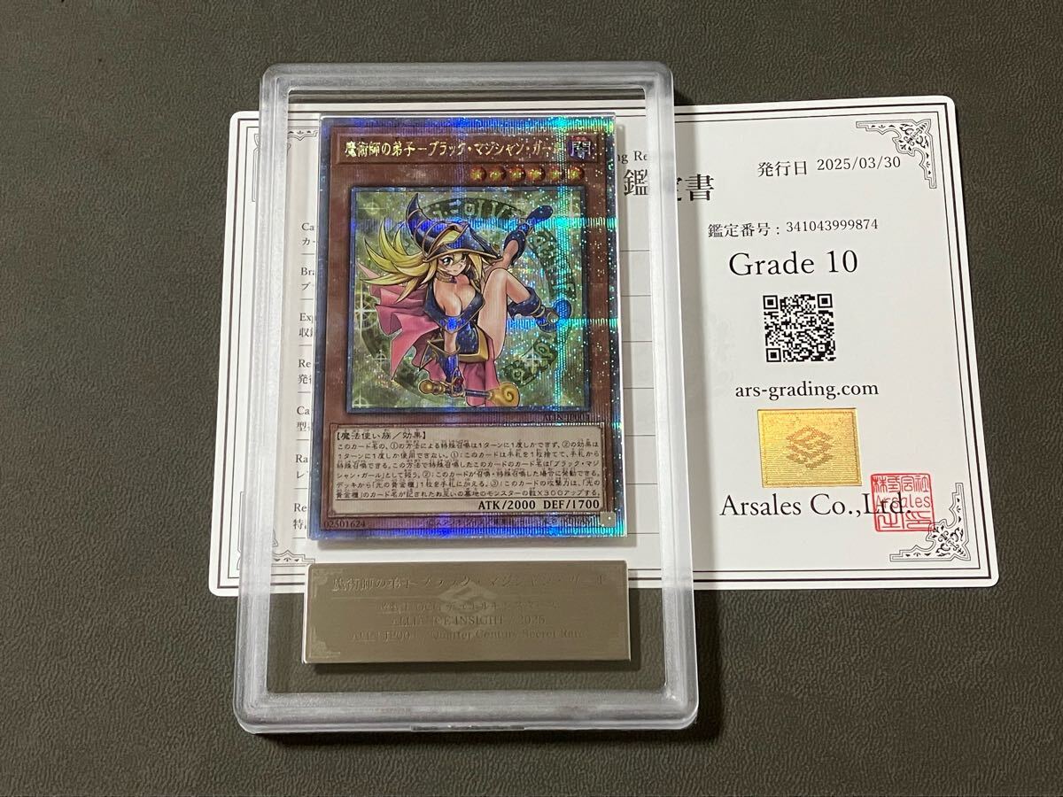Yahoo!オークション -「ブラックマジシャンガール 25th psa10 Yahoo!オークション -「ブラックマジシャンガール 25th psa10