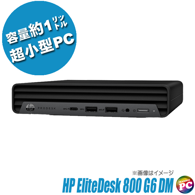 2025年最新】Yahoo!オークション -hp elitedesk 800 g6の中古品 2025年最新】Yahoo!オークション -hp elitedesk 800 g6の中古品