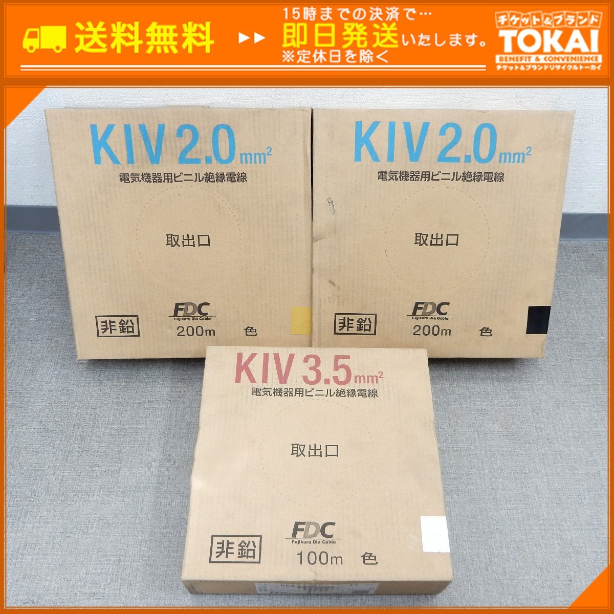 Yahoo!オークション -「fujikura」(電材、配電用品) (建築材料 Yahoo!オークション -「fujikura」(電材、配電用品) (建築材料