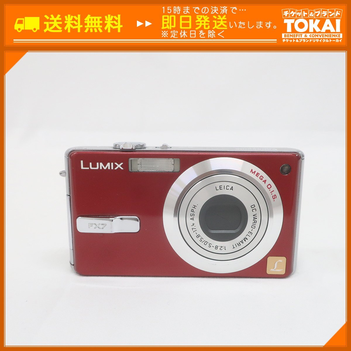 Yahoo!オークション -「lumix dmc-fx7」の落札相場・落札価格 Yahoo!オークション -「lumix dmc-fx7」の落札相場・落札価格