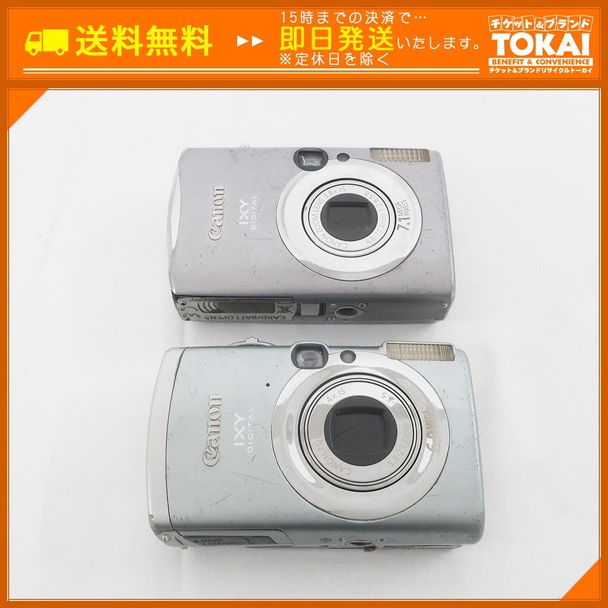 2025年最新】Yahoo!オークション -ixydigital800isの中古品 2025年最新】Yahoo!オークション -ixydigital800isの中古品