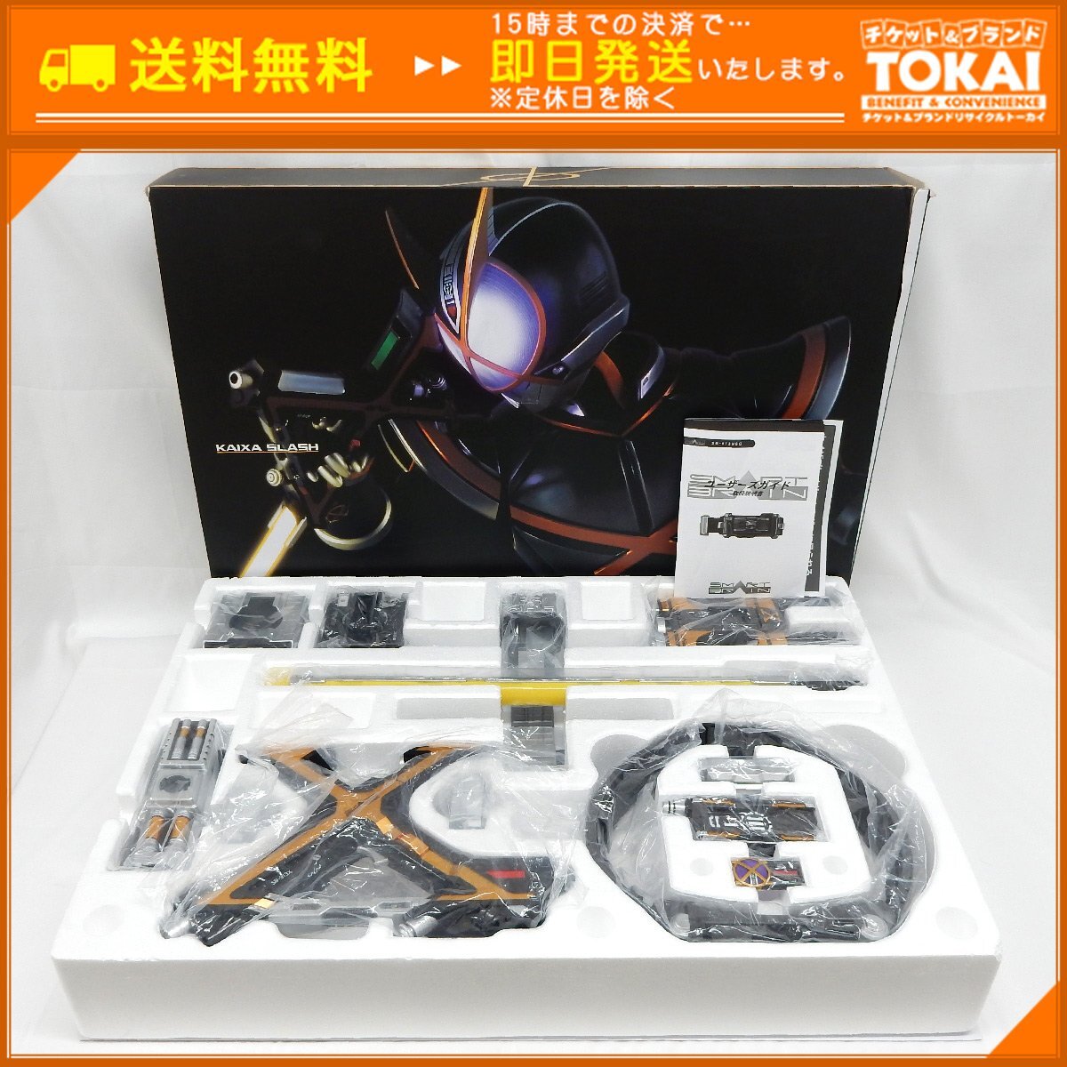 2025年最新】Yahoo!オークション -仮面ライダーカイザギアの中古 2025年最新】Yahoo!オークション -仮面ライダーカイザギアの中古