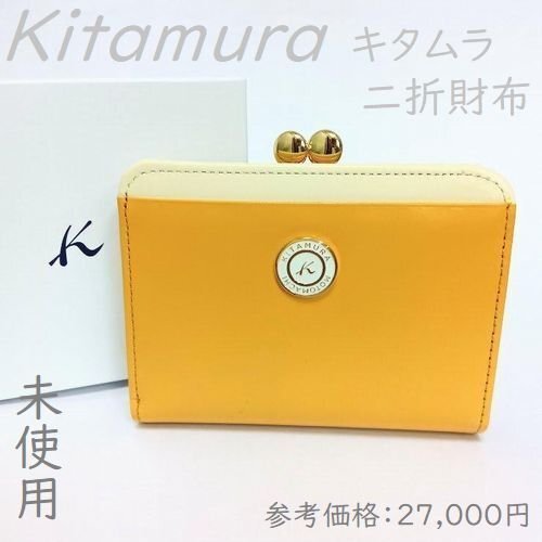 2025年最新】Yahoo!オークション -キタムラ 財布の中古品・新品 2025年最新】Yahoo!オークション -キタムラ 財布の中古品・新品