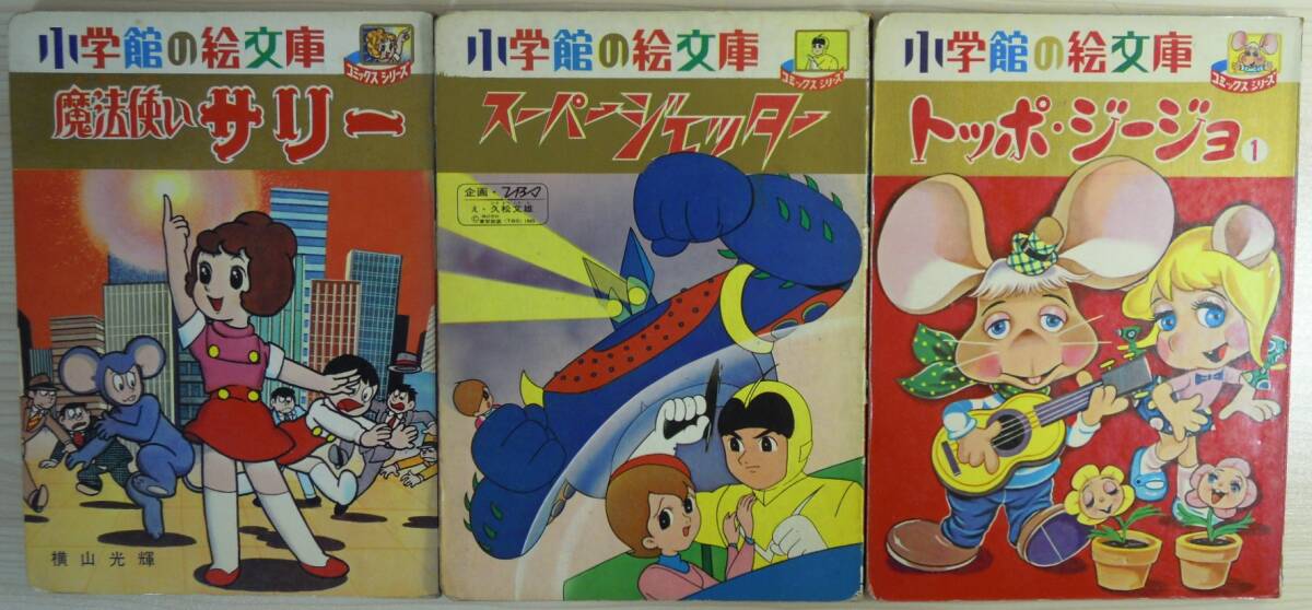 2025年最新】Yahoo!オークション -#魔法使いサリー(本、雑誌)の 2025年最新】Yahoo!オークション -#魔法使いサリー(本、雑誌)の