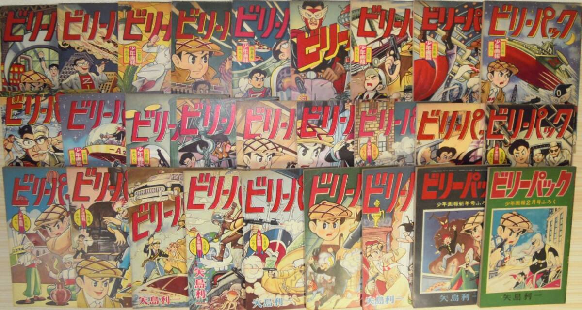 2025年最新】Yahoo!オークション -少年画報 ふろくの中古品 2025年最新】Yahoo!オークション -少年画報 ふろくの中古品