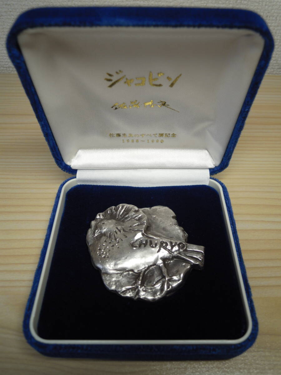 Yahoo!オークション -「佐藤忠良」(美術品) の落札相場・落札価格 Yahoo!オークション -「佐藤忠良」(美術品) の落札相場・落札価格