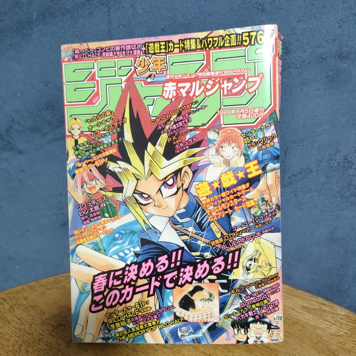 Yahoo!オークション -「赤マルジャンプ」(少年ジャンプ) (少年 Yahoo!オークション -「赤マルジャンプ」(少年ジャンプ) (少年