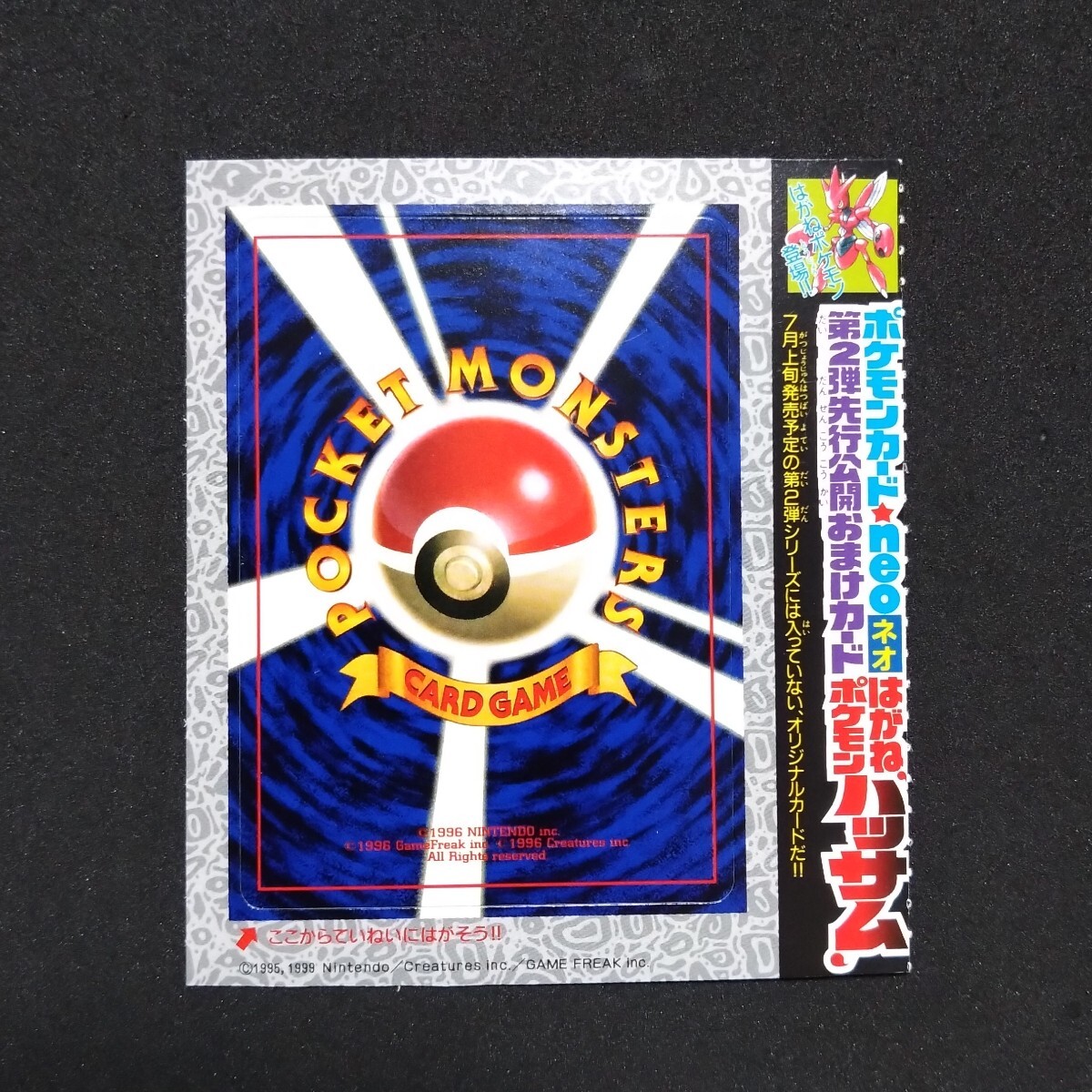 Yahoo!オークション -「コロコロ付録 ポケモン」(ポケモンカード Yahoo!オークション -「コロコロ付録 ポケモン」(ポケモンカード