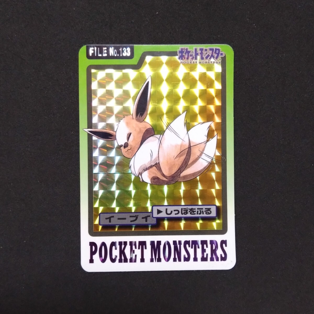 Yahoo!オークション -「ポケモン カード バンプレスト」の落札 Yahoo!オークション -「ポケモン カード バンプレスト」の落札