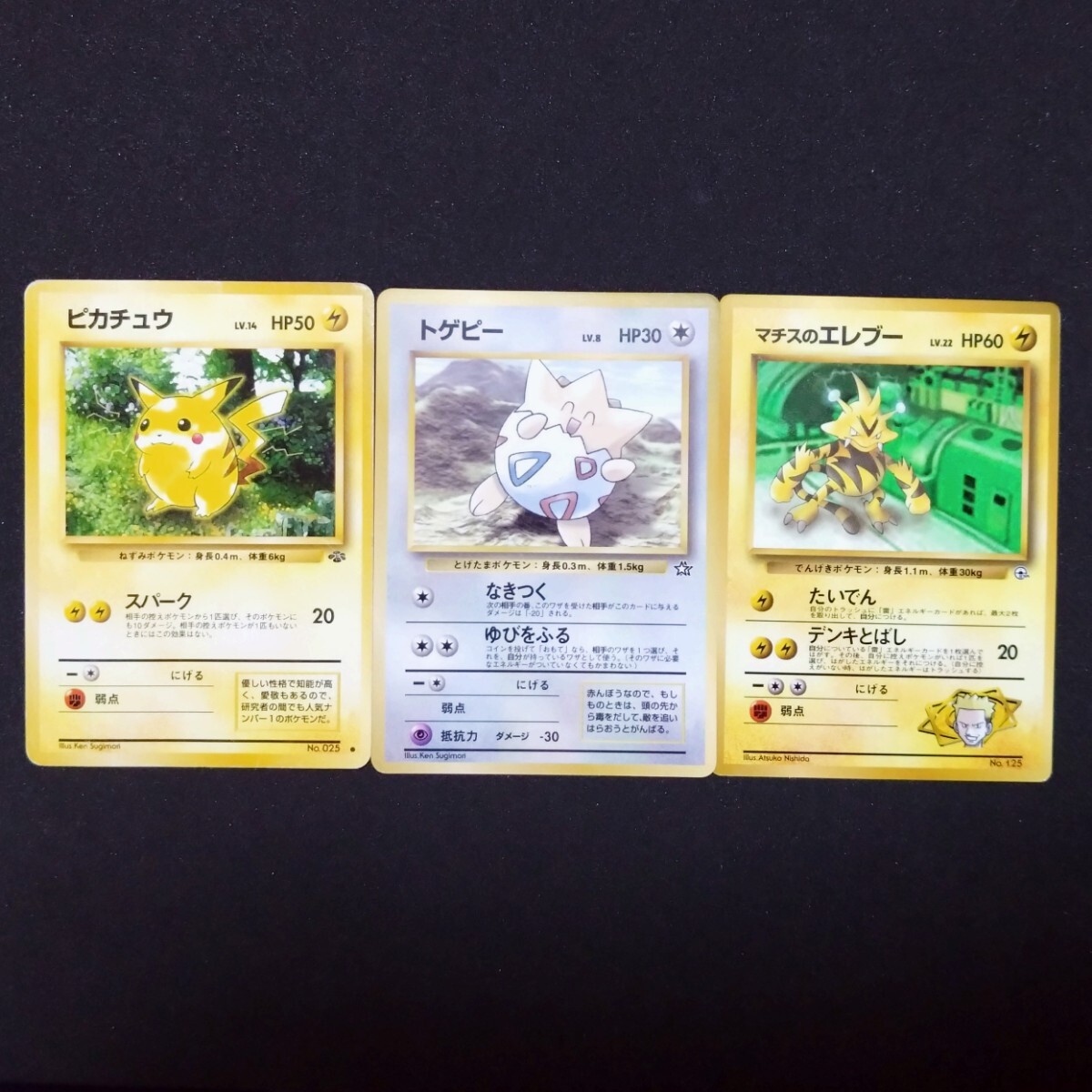 2025年最新】Yahoo!オークション -エレブー(ポケモンカード 2025年最新】Yahoo!オークション -エレブー(ポケモンカード