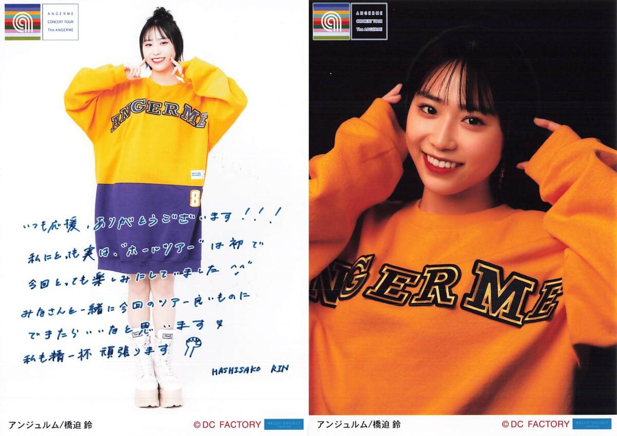2025年最新】Yahoo!オークション -橋迫鈴の中古品・新品・未使用