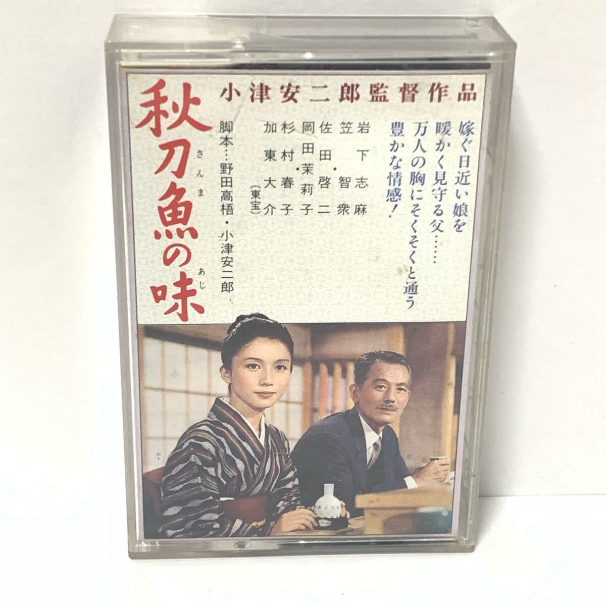 2025年最新】Yahoo!オークション -秋刀魚の味の中古品・新品・未