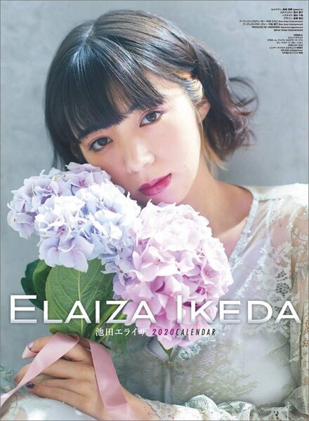 ■新品未開封 池田エライザ 2020年 カレンダー 壁掛け B2サイズ/匿名配送/ゆうパック送料込み