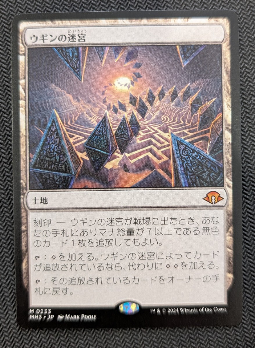 MTG 神話レア ウギンの迷宮 2枚セット 即購入OK 2025年最新】Yahoo!オークション -ウギンの迷宮の中古品・新品