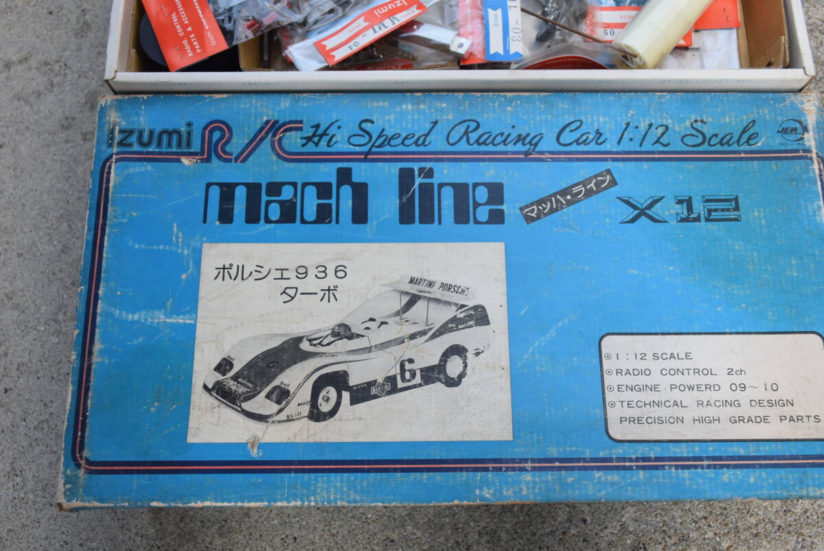 絶版品 アトコミ 1/12 RC ラジオコントロールカー ポルシェ936