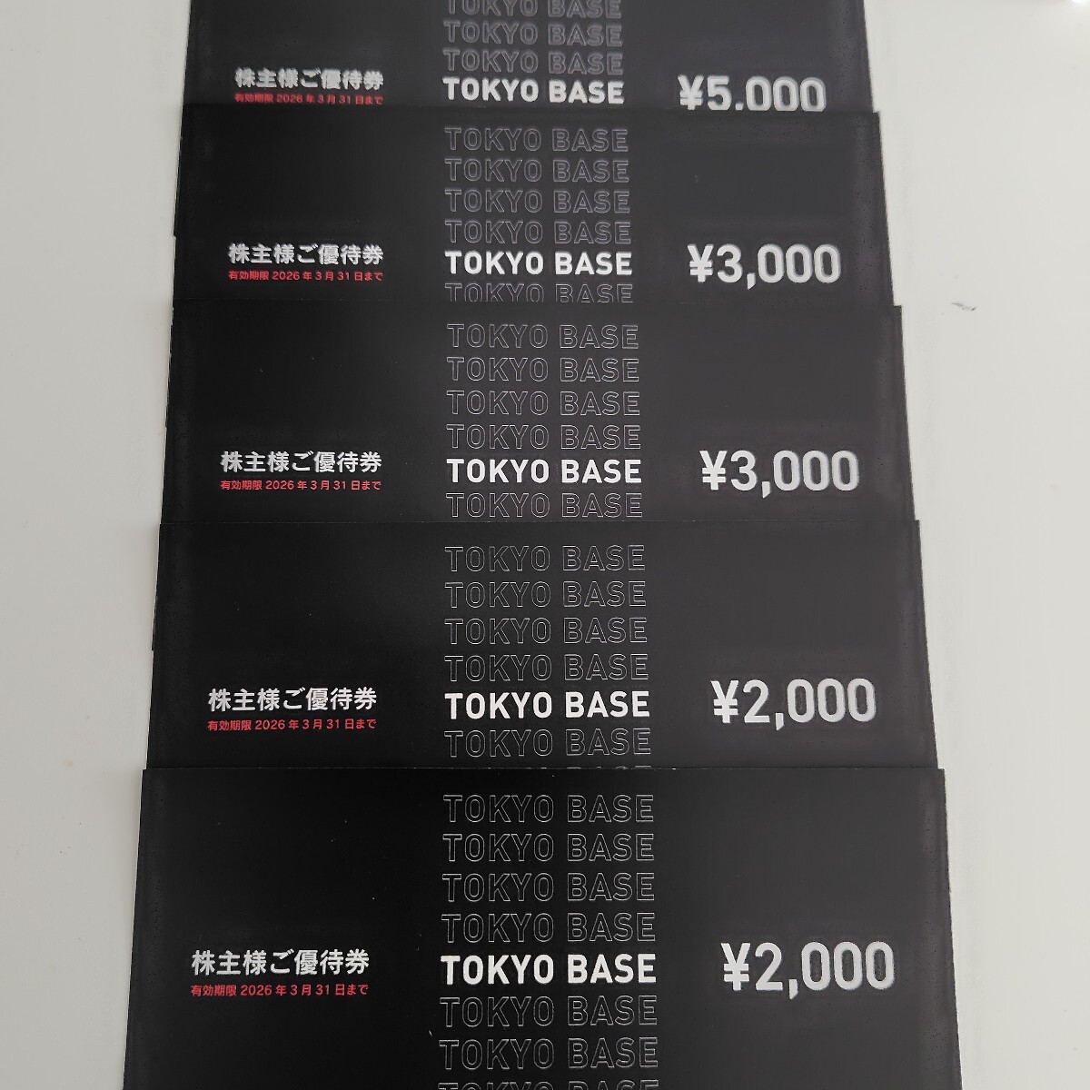 Yahoo!オークション -「tokyo base 株主優待」の落札相場・落札価格 Yahoo!オークション -「tokyo base 株主優待」の落札相場・落札価格