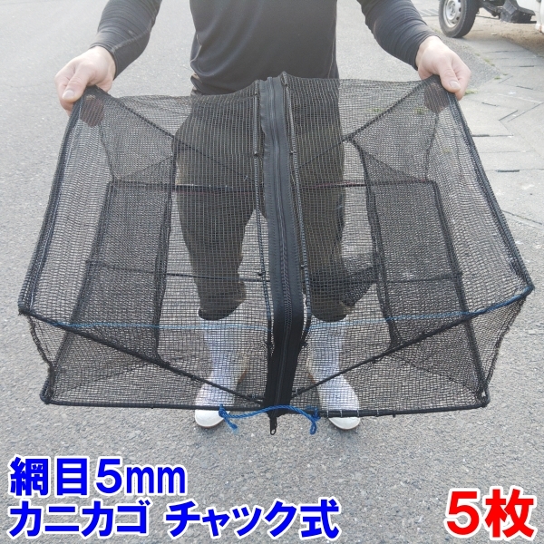 2025年最新】Yahoo!オークション -蟹 かごの中古品・新品・未 2025年最新】Yahoo!オークション -蟹 かごの中古品・新品・未