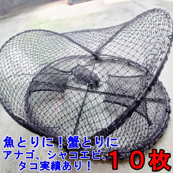 2025年最新】Yahoo!オークション -蟹 かごの中古品・新品・未 2025年最新】Yahoo!オークション -蟹 かごの中古品・新品・未