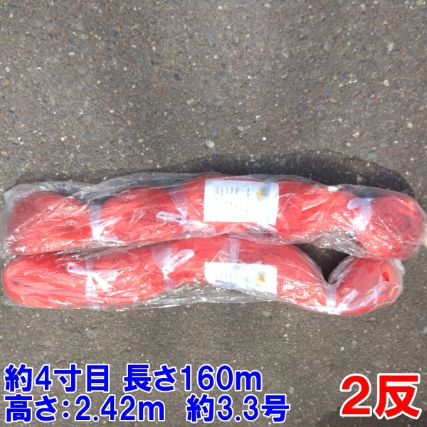 2025年最新】Yahoo!オークション -網 刺し網の中古品・新品・未 2025年最新】Yahoo!オークション -網 刺し網の中古品・新品・未
