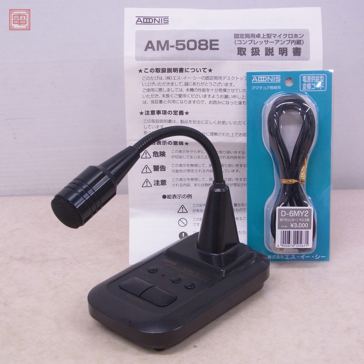 Yahoo!オークション -「アドニス am-508」の落札相場・落札価格 Yahoo!オークション -「アドニス am-508」の落札相場・落札価格