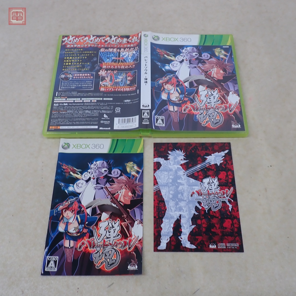 Yahoo!オークション -「バレットソウル -弾魂-」(Xbox360ソフト Yahoo!オークション -「バレットソウル -弾魂-」(Xbox360ソフト