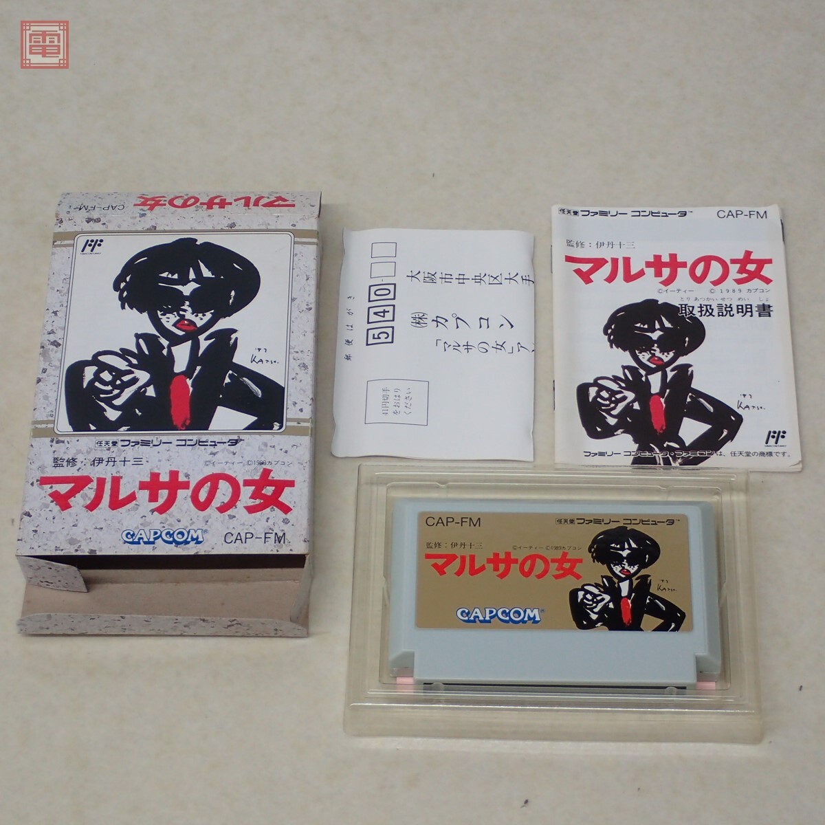 Yahoo!オークション -「ファミコン マルサの女」の落札相場 Yahoo!オークション -「ファミコン マルサの女」の落札相場
