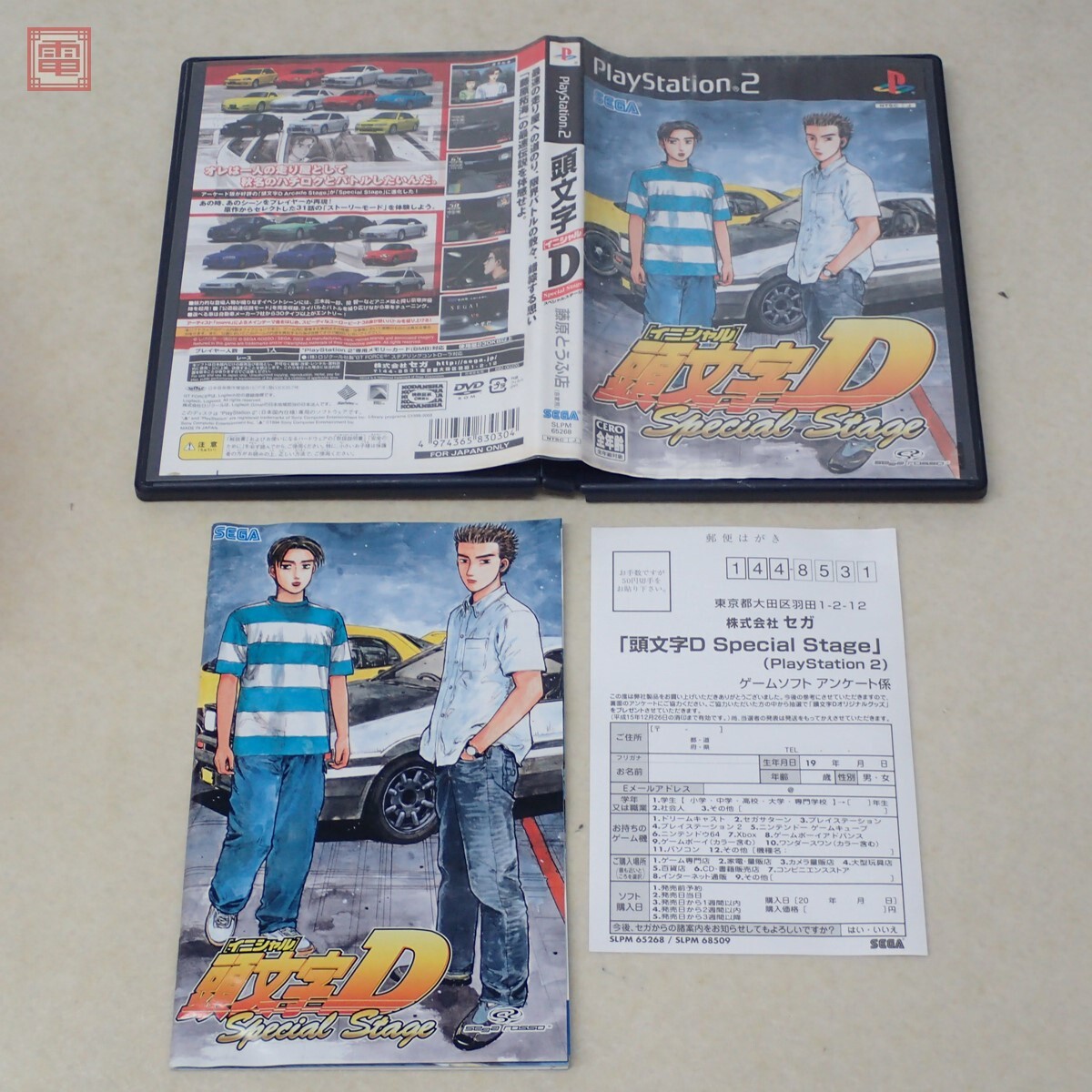Yahoo!オークション -「(ps2)頭文字d」の落札相場・落札価格