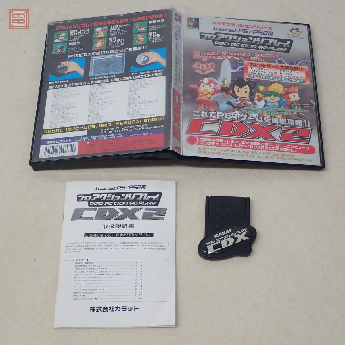 Yahoo!オークション -「プロアクションリプレイcdx2」の落札相場 Yahoo!オークション -「プロアクションリプレイcdx2」の落札相場