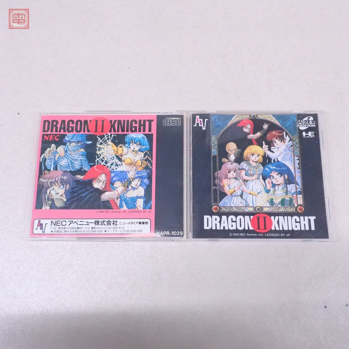 Yahoo!オークション -「ドラゴンナイト2」(PCエンジン) (NEC)の Yahoo!オークション -「ドラゴンナイト2」(PCエンジン) (NEC)の