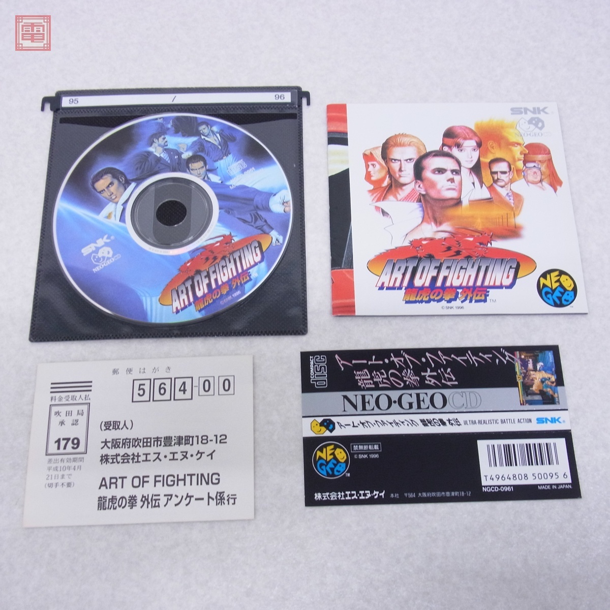 Yahoo!オークション -「art of fighting 龍虎の拳外伝」の落札 Yahoo!オークション -「art of fighting 龍虎の拳外伝」の落札