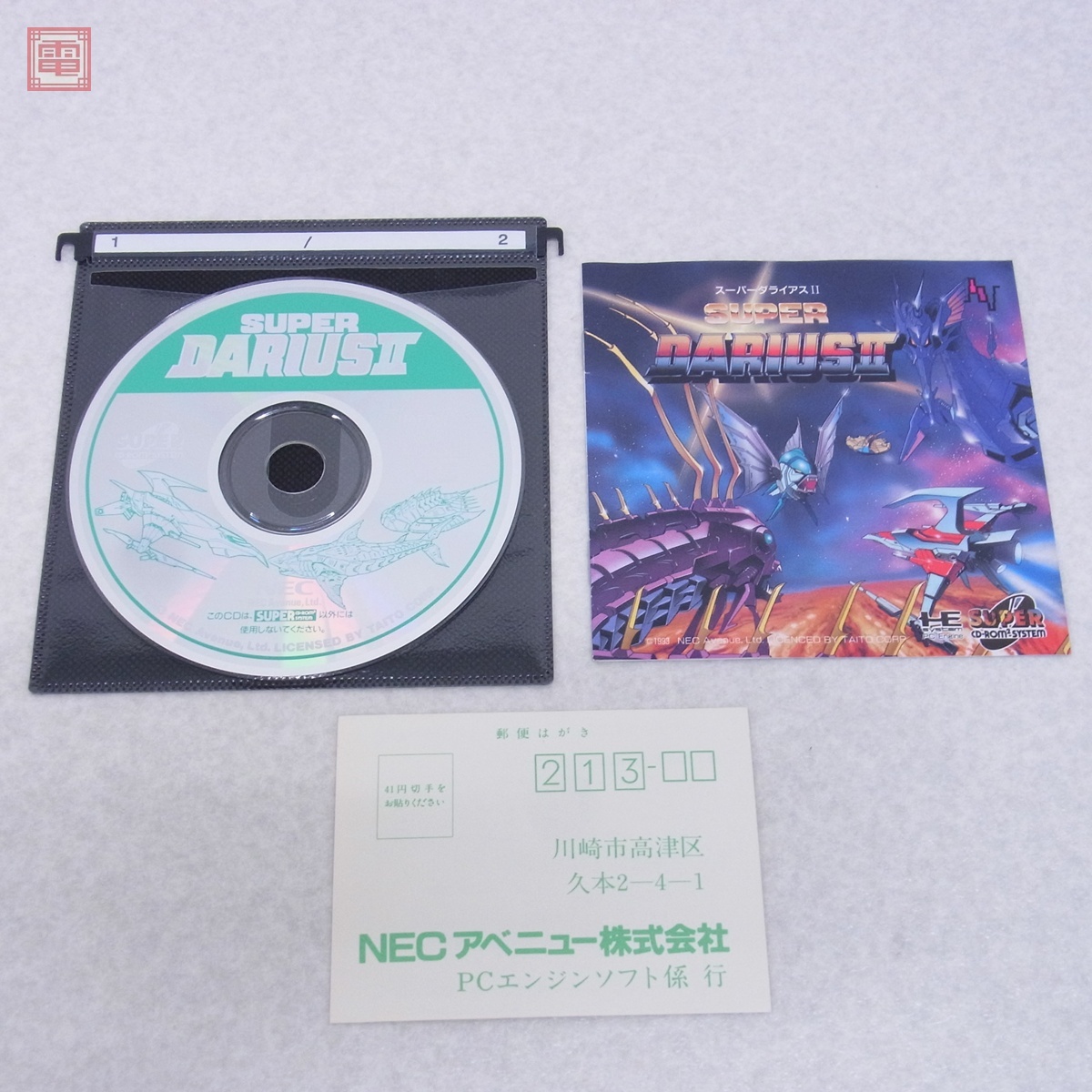 Yahoo!オークション -「darius」(PCエンジン) (NEC)の落札相場 Yahoo!オークション -「darius」(PCエンジン) (NEC)の落札相場
