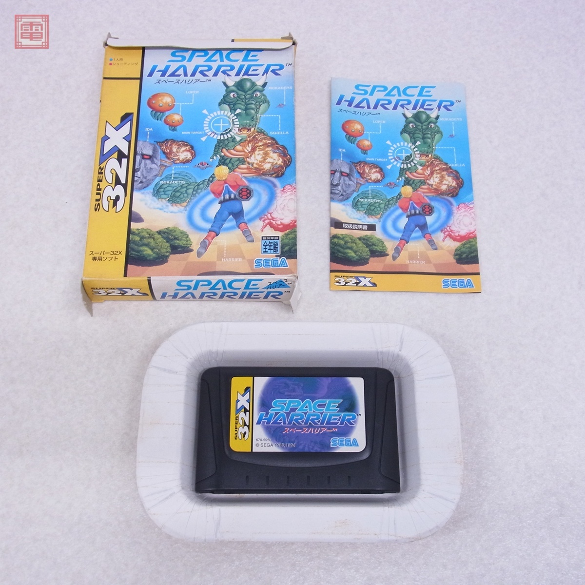 Yahoo!オークション -「セガ スーパー32x」の落札相場・落札価格 Yahoo!オークション -「セガ スーパー32x」の落札相場・落札価格