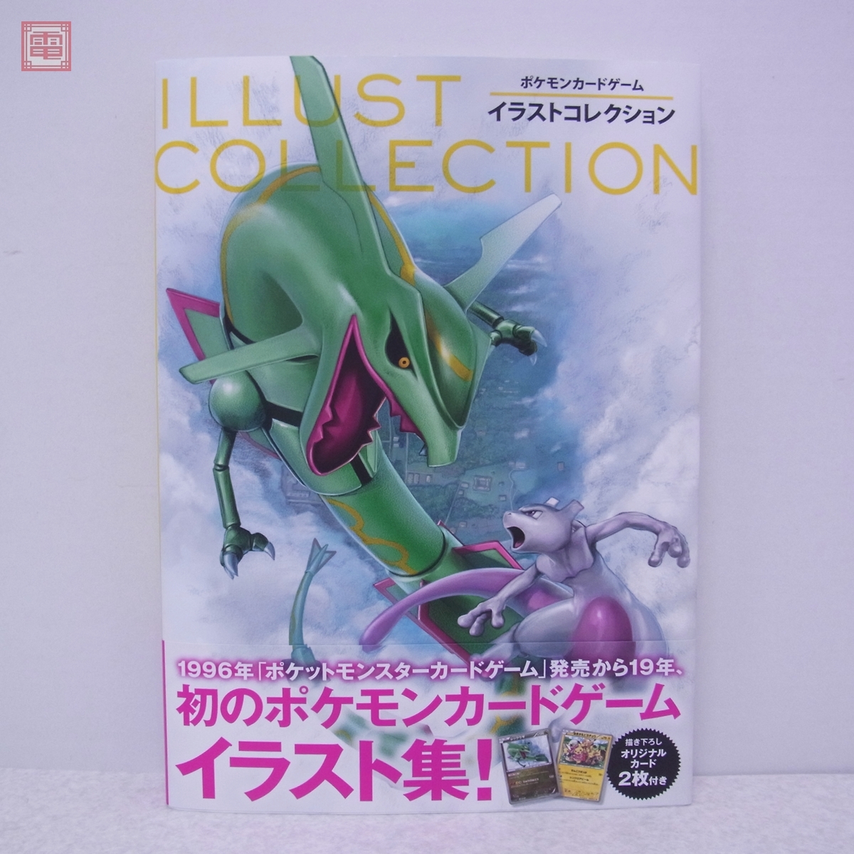 Yahoo!オークション -「ポケモンカードゲーム イラスト Yahoo!オークション -「ポケモンカードゲーム イラスト