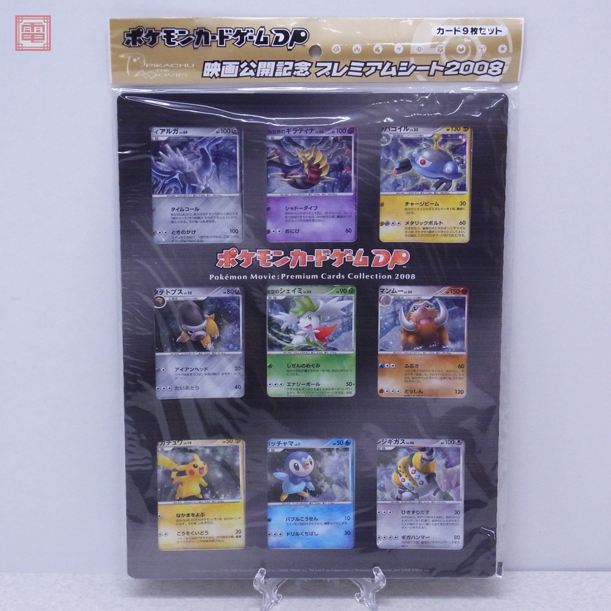 Yahoo!オークション -「ポケモンカード プレミアムシート」の Yahoo!オークション -「ポケモンカード プレミアムシート」の