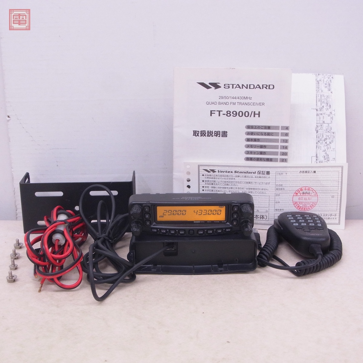 Yahoo!オークション -「(八重洲無線 yaesu ft)ft-8900h Yahoo!オークション -「(八重洲無線 yaesu ft)ft-8900h