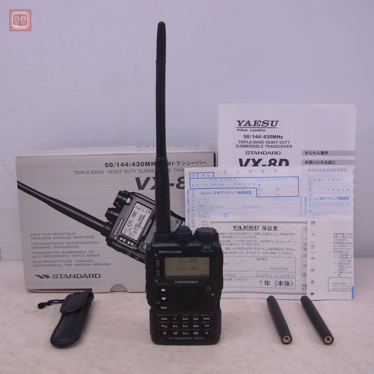 Yahoo!オークション -「ヤエス vx-8d」(トランシーバー Yahoo!オークション -「ヤエス vx-8d」(トランシーバー