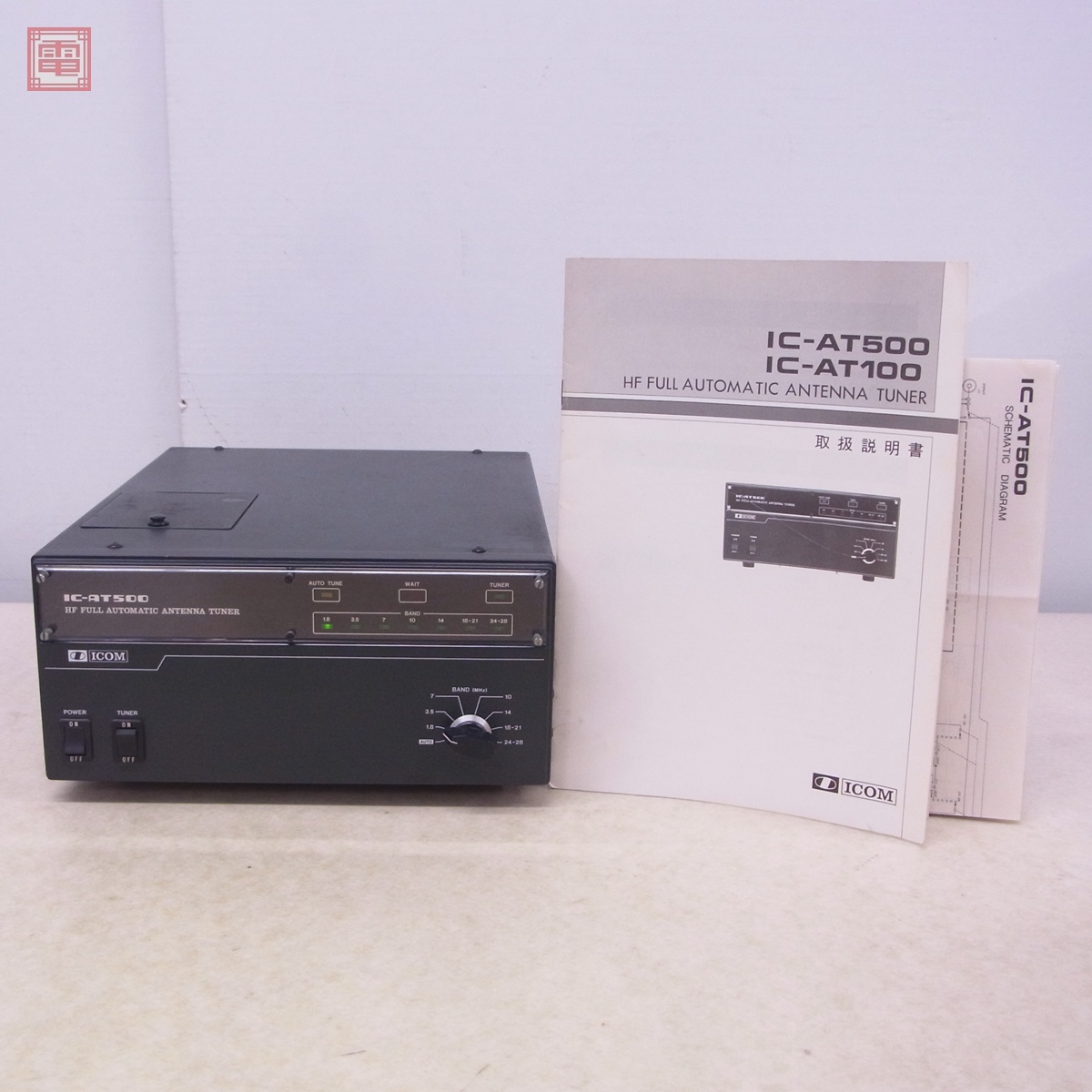 Yahoo!オークション -「icom アンテナチューナー」(ホビー Yahoo!オークション -「icom アンテナチューナー」(ホビー