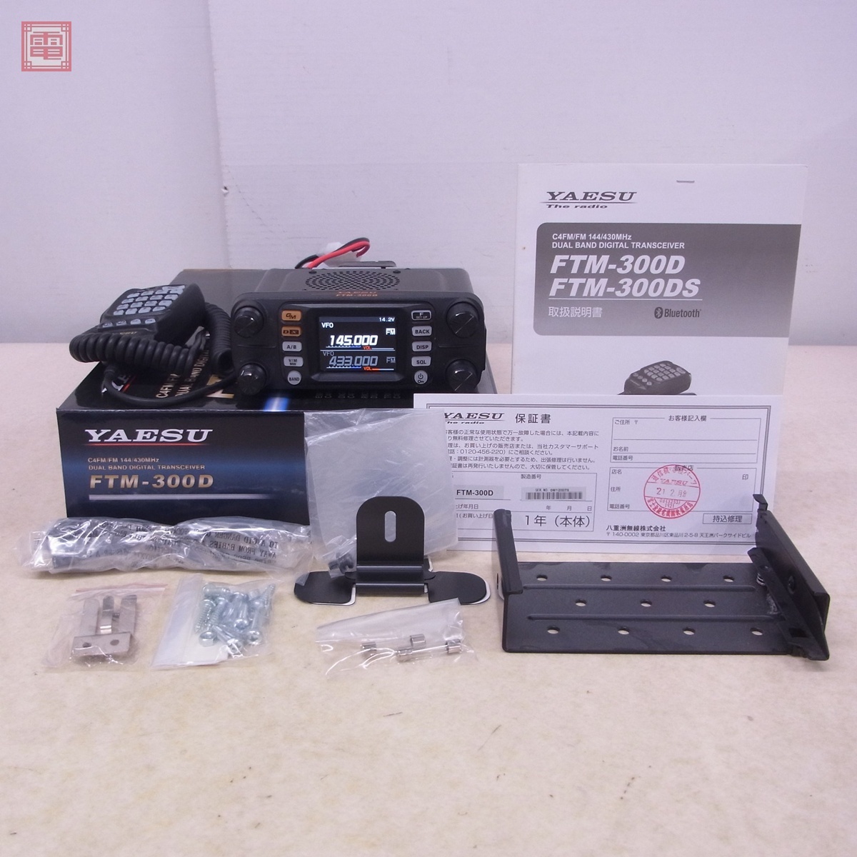 Yahoo!オークション -「ftm300」(トランシーバー) (アマチュア Yahoo!オークション -「ftm300」(トランシーバー) (アマチュア