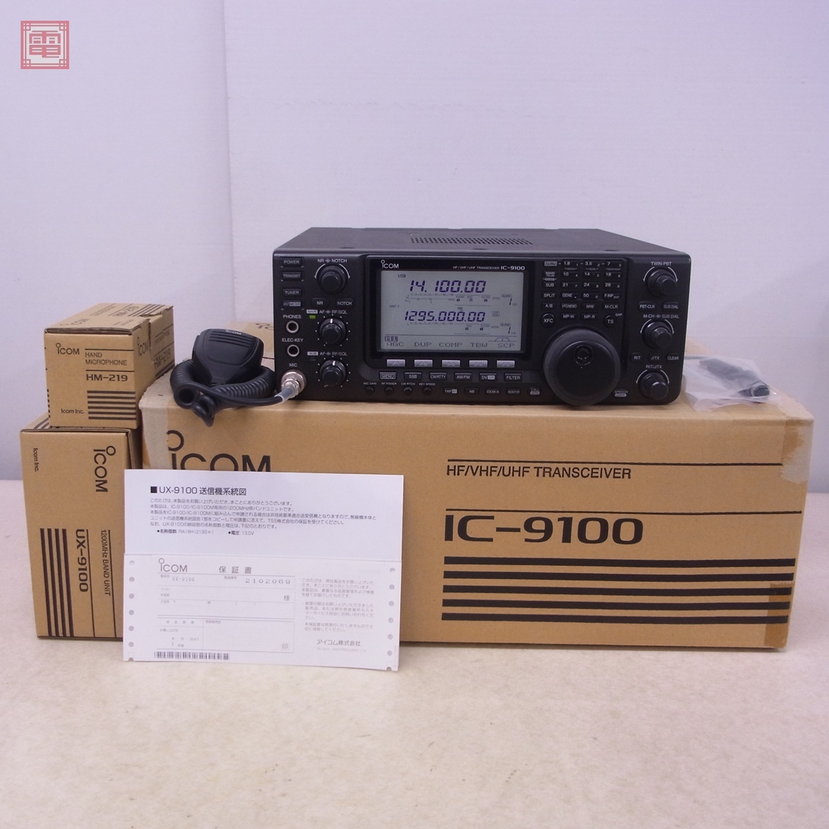 Yahoo!オークション -「ic-9100」(アマチュア無線) の落札相場 Yahoo!オークション -「ic-9100」(アマチュア無線) の落札相場
