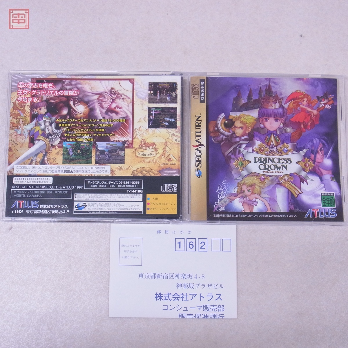 Yahoo!オークション -「プリンセスクラウン ss サターン」の落札 Yahoo!オークション -「プリンセスクラウン ss サターン」の落札
