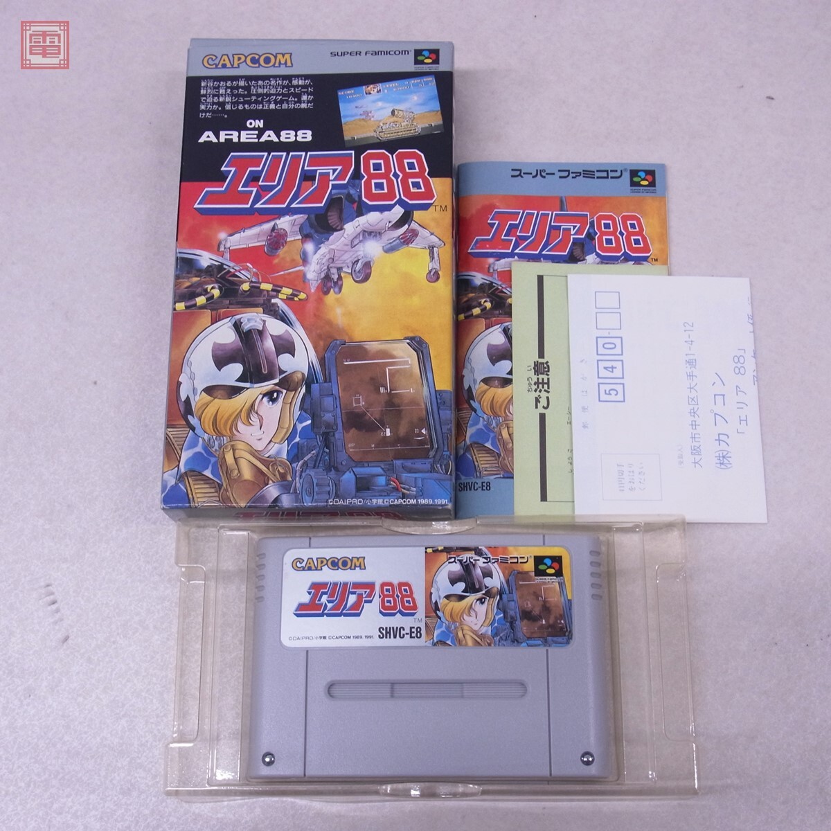 Yahoo!オークション -「エリア88 スーパーファミコン」の落札 Yahoo!オークション -「エリア88 スーパーファミコン」の落札