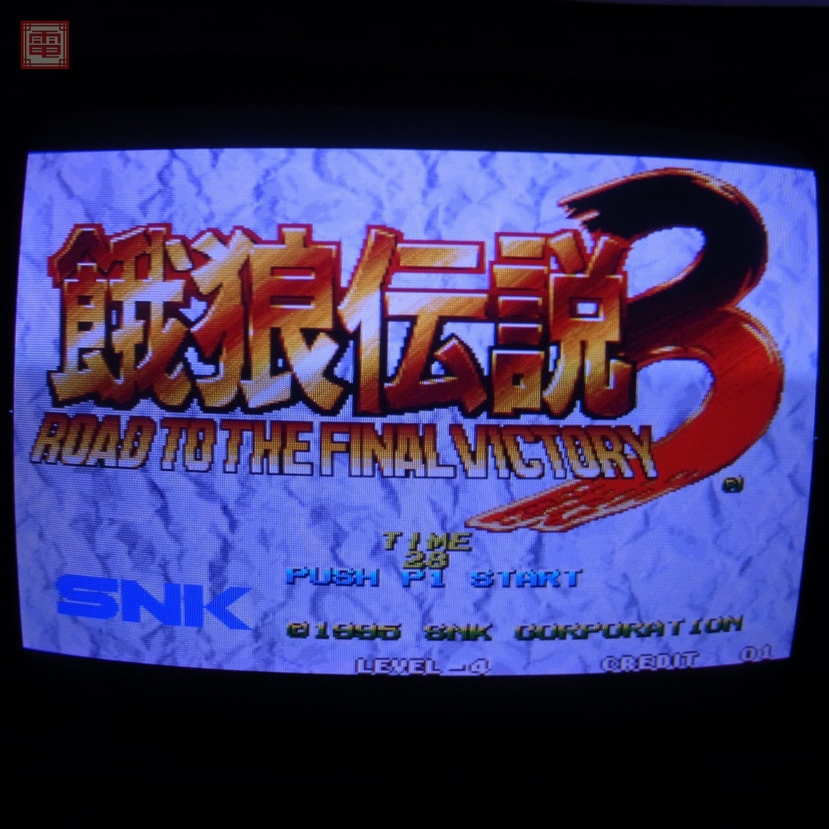 Yahoo!オークション -「餓狼伝説3」(ゲーム基板) (アーケード Yahoo!オークション -「餓狼伝説3」(ゲーム基板) (アーケード