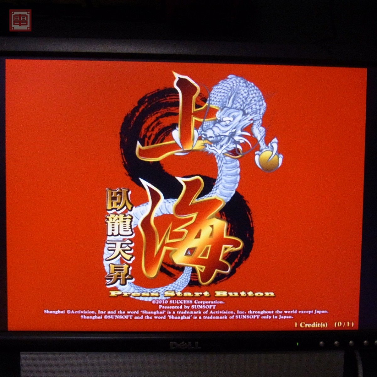 Yahoo!オークション -「上海」(ゲーム基板) (アーケードゲーム Yahoo!オークション -「上海」(ゲーム基板) (アーケードゲーム