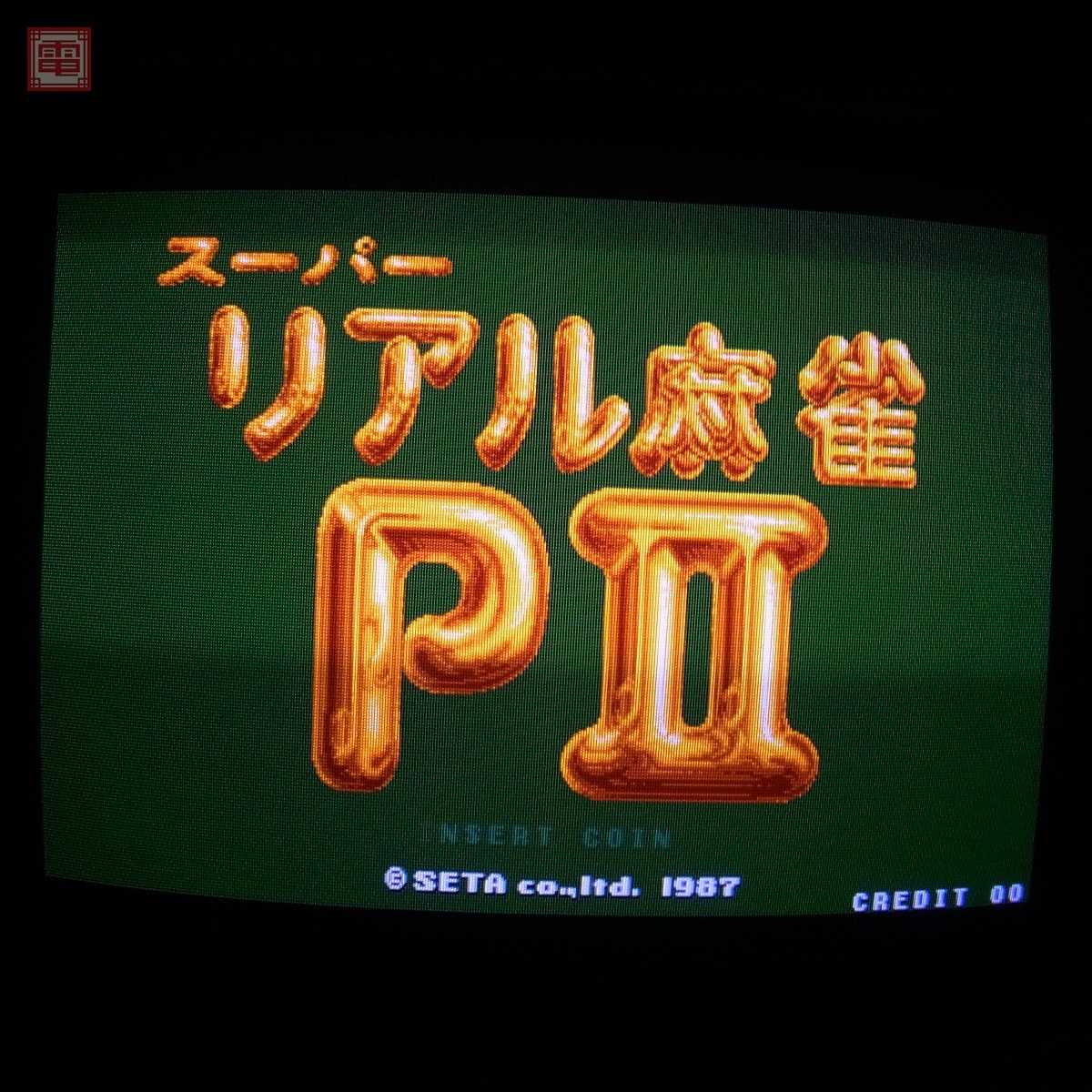 Yahoo!オークション -「リアル麻雀」(ゲーム基板) (アーケード Yahoo!オークション -「リアル麻雀」(ゲーム基板) (アーケード