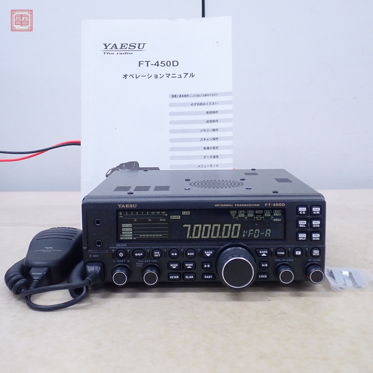 Yahoo!オークション -「ft-450」(トランシーバー) (アマチュア Yahoo!オークション -「ft-450」(トランシーバー) (アマチュア