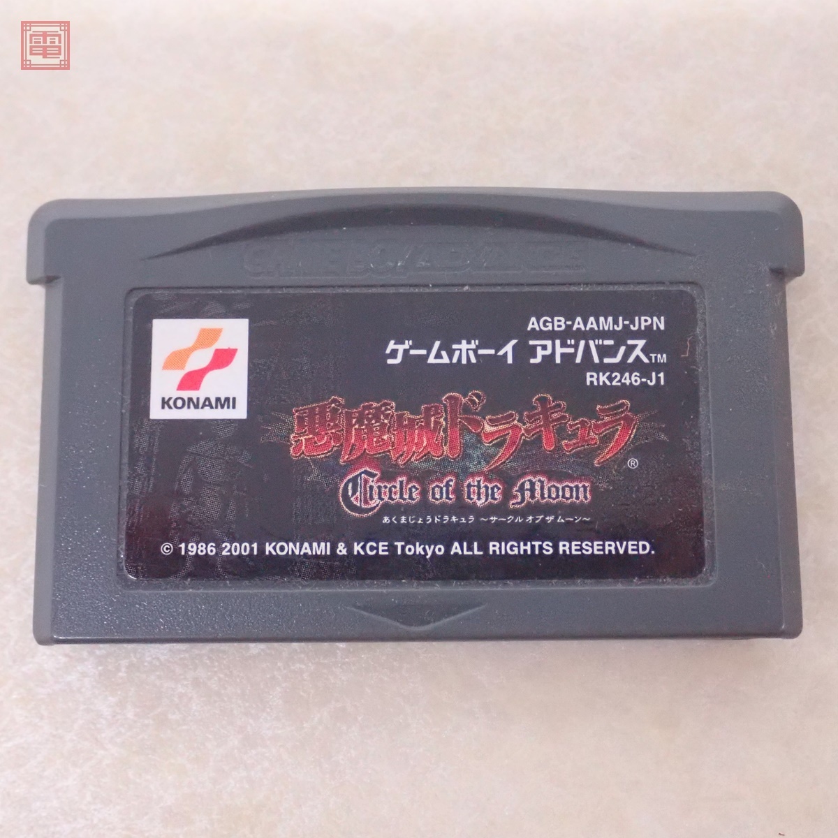 Yahoo!オークション -「gba 悪魔城ドラキュラ サークルオブザ Yahoo!オークション -「gba 悪魔城ドラキュラ サークルオブザ