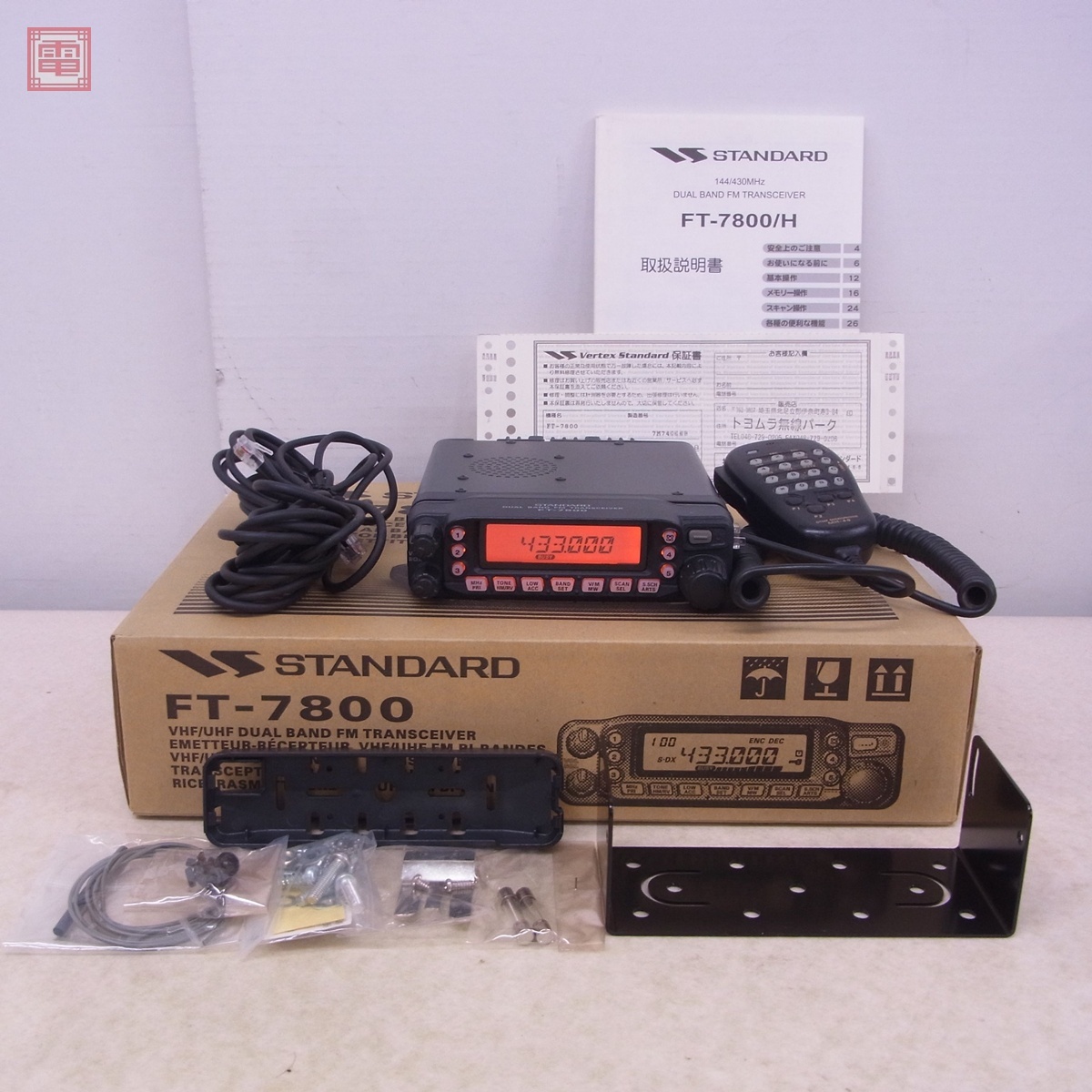 Yahoo!オークション -「(八重洲無線 yaesu ft)ft-7800」の落札 Yahoo!オークション -「(八重洲無線 yaesu ft)ft-7800」の落札