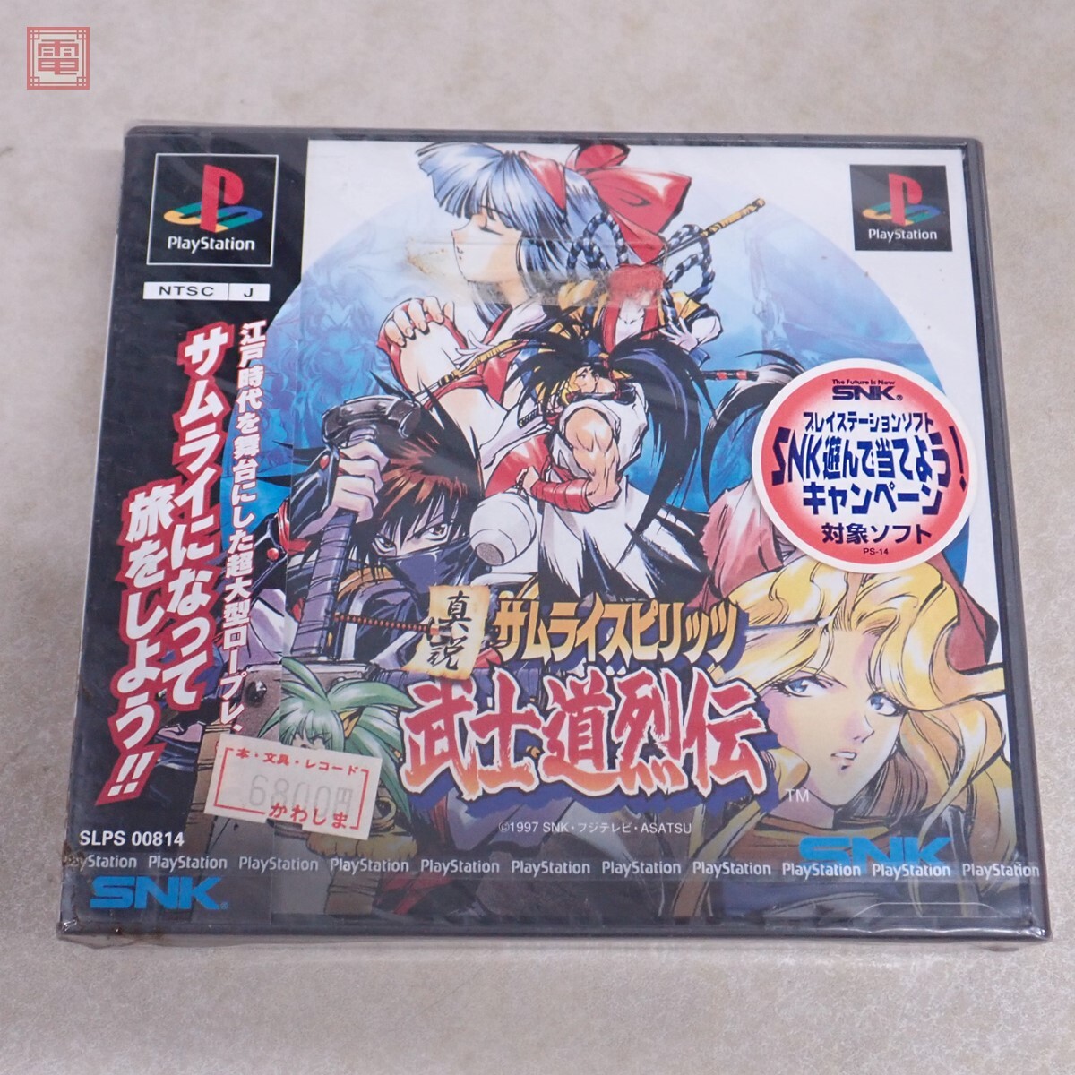 Yahoo!オークション -「真説サムライスピリッツ武士道烈伝」の Yahoo!オークション -「真説サムライスピリッツ武士道烈伝」の
